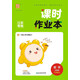 2025秋小學(xué)課時(shí)作業(yè)本 小學(xué)數學(xué) 三年級上冊 蘇教版 通成學(xué)典 江蘇專(zhuān)版