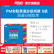 新東方官方旗艦店 PM彩虹英語(yǔ)分級閱讀兒童英語(yǔ)繪本1-9級全套 單本可選 美國圣智原版童書(shū)3-12歲少兒?jiǎn)⒚捎⒄Z(yǔ)繪本一體化英語(yǔ)閱讀解決方案 科學(xué)分級 點(diǎn)讀版 PM彩虹英語(yǔ)6級（3年級適用）