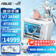 華碩（ASUS）ROG小吹雪intel Ultra7 265KF/RTX5080/5070TI/5060TI純白迷你ITX臺式組裝電腦游戲主機 喬思伯Z20 配六丨U7 265KF丨RTX5080