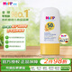 喜寶（HiPP）柔護 德國 倍護低敏兒童防曬霜面霜 保濕滋潤型 便攜裝 30ml/瓶
