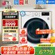 LG10公斤熱泵式烘干機(jī) 全自動(dòng)滾筒變頻干衣機(jī) 蒸汽除菌除螨 寵物絨毛過濾 冷凝器自清潔 家用大容量 【店鋪爆款好物推薦】白色RH10V9AV4W