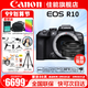 佳能（Canon） EOS R10 微單相機(jī) 輕量小型 APS-C畫幅 高速連拍 r10高清4K視頻 R10拆單機(jī)+RF50 F1.8小痰盂鏡頭套裝 官方標(biāo)配【無必備配件攝影大禮包~推薦購買套餐】