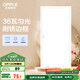 歐普（OPPLE）廚房燈 集成吊頂燈扣板燈高亮36瓦led吸頂衛生間平板燈 300×600