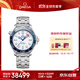 歐米茄（OMEGA）瑞士手表 海馬系列300米潛水表210.30.42.20.04.002 11.11提前購