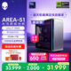 外星人臺式機 Area-51 高端電競 游戲臺式電腦(Ultra 9 32G 1T RTX5070Ti)星辰銀 水冷 80L黑神話 Ai圖站