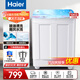 海爾（Haier）雙缸雙桶洗衣機(jī)雙電機(jī)15公斤大容量家用半自動(dòng)雙缸洗衣機(jī)出租房颶風(fēng)水流噴淋漂洗828S 【翻蓋】10公斤+鋼化玻璃面板+噴淋漂洗