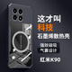 辰寅適用紅米K90手機殼新款石墨烯導熱散熱殼k90全包邊四角氣囊防摔透明硅膠軟殼車(chē)載磁吸輕薄保護套 【黑邊框】配手機膜 紅米K90【磁環(huán)散熱殼】