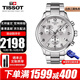 TISSOT瑞士手表男速馳系列石英男表計時(shí)運動(dòng)休閑表送男友送老公送禮推薦 T116.617.11.037.00 白盤(pán)鋼帶