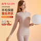 古今（GUJIN）羊毛蠶絲保暖內衣女加絨加厚秋冬打底衫秋衣秋褲套裝