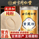 北京同仁堂黃芪粉 【北京同仁堂-官方正品】吃的放心 精選主根黃芪打粉【1瓶】原價(jià)款無(wú)優(yōu)惠