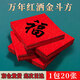 LNGA LANDGRE2025年萬(wàn)年紅福字紙斗方宣紙加厚蠟染瓦當灑金空白手寫(xiě)春節春聯(lián)對聯(lián)紙毛筆書(shū)法作品紅紙 空白灑金23 *23cm 20張/包
