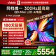 Vidda X Mini 2026款 海信電視 85英寸 超高刷QD-Mini LED 以舊換新家電國家補貼液晶AI電視85VX3Q