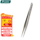 寶工（Pro'sKit）防磁不銹鋼尖頭鑷子夾子精密維修手工工具 120mm 1PK-125T