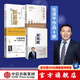 包郵 新基建 全球房地產(chǎn) 大勢研判 新周期（套裝4冊） 任澤 等著(zhù) 中信出版社圖書(shū)