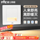 雷士（NVC）地腳燈人體感應智能小夜燈86嵌入式追光燈過(guò)道走廊燈 延時(shí)關(guān)燈