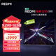 小米（MI）REDMI電視X55 2025款 55英寸節(jié)能版 288Hz高刷 4GB+64GB L55RB-RXE 二級(jí)能效 家電國(guó)家補(bǔ)貼