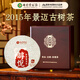 七彩云南普洱茶 2015年景邁古樹(shù)茶普洱熟茶餅 醇悅357g禮品送禮茶葉禮盒