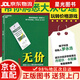 【京倉直發(fā)+京東快遞次日達】無(wú)價(jià) “IDo基金”創(chuàng  )始人李厚霖都說(shuō)：這本書(shū)一定要讀！湛廬圖書(shū)