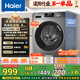 海爾（Haier）滾筒洗衣機全自動懶人超薄家用10公斤京東自營MATE29S 一級能效家電國家補貼以舊換新內(nèi)衣洗出租房