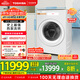 東芝（TOSHIBA）滾筒洗衣機(jī)全自動(dòng)家用DGH-127X17BW 洗烘一體洗衣機(jī) 純平全嵌 1.28洗凈比 12公斤 家電國(guó)家補(bǔ)貼20%