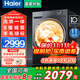 Haier海爾滾筒洗衣機全自動(dòng)帶烘干洗烘一體機10公斤家用變頻一級能效家電補貼洗衣機內衣除菌 海爾統帥 【海爾】11kg洗烘一體+8維減震+羊毛綠標+除菌