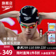 速比濤（Speedo）潘展樂(lè )同款鯊魚(yú)皮競賽泳鏡鍍膜高清防水防霧進(jìn)口專(zhuān)業(yè)訓練游泳眼鏡 繽紛綠/柑皮黃【潘展樂(lè )奪冠款】