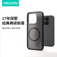 耐爾金 【不擋廣角】適用小米17手機殼磁吸全包磨砂抗手汗防滑防摔保護套鏡頭加高輕薄簡(jiǎn)約 護盾Pro