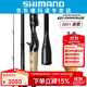 SHIMANO 禧瑪諾21新款榮光 4代 POISON GLORIOUS 路亞竿日本進(jìn)口魚(yú)竿 2.11米 1611ML/H槍柄中軟