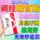 金力康暖宮貼調理宮寒月經(jīng)量少卵巢早衰補氣血肚子大濕氣重生理期痛經(jīng) 一盒裝【量少不劃算】多買(mǎi)多送