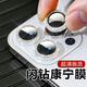 咫圖適用蘋(píng)果17/15promax鏡頭膜iPhone16鏡頭圈14pro攝像頭plus鋼化鏡頭膜13閃鉆保護貼12鏡頭貼高級 炫彩【康寧玻璃~超清閃鉆】一套裝 iPhone 17 Pro Max