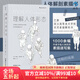 理解人體形態(tài) 180度裸背裝 實(shí)用人像素描解剖標準藝用速寫(xiě)人身體結構 藝術(shù)繪畫(huà)素描書(shū)籍 后浪官方正版 理解人體形態(tài) 180度裸背裝