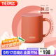 膳魔師（THERMOS）陶瓷保溫杯馬克咖啡杯440ml茶杯男女水杯子TCDG-451LC-OR(赪霞)