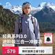 伯希和（Pelliot）[山野經(jīng)典3.0]戶外三合一沖鋒衣女保暖夾克登山服125301055山紫S