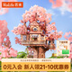 若來(lái)（Rolife）櫻花樹(shù)屋diy手工模型拼裝積木玩具兒童生日禮物