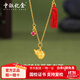 中銀億金合成紅寶石錘紋葫蘆黃金套鏈彩寶鑲嵌足金項(xiàng)鏈生日禮物送女友老婆 6分 古法紅寶錘紋葫蘆套鏈【金重約5.2g】