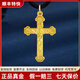 福錦順黃金十字架吊墜足金999耶SU掛墜純黃金項鏈吊墜男神耶和華掛件 5.92克 佩黑繩（或紅繩|棕繩）