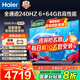海爾（Haier） 電視 85英寸高刷超薄AI語(yǔ)音全面屏智能音畫(huà)質(zhì) MEMC防抖 大屏超高清平板電視機 85英寸 新品一級能效 240HZ高刷6+64GB