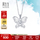 周生生Pt950鉑金Daily Luxe蝴蝶白金鉑金吊墜掛墜女款  85860P定價(jià)