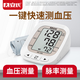 安氏 電子血壓計血壓儀家用醫用上臂式語(yǔ)音播報量血壓測血壓儀AS-35K 【經(jīng)典電池款】AS-35K