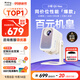 小明Q5 Neo 云臺投影儀家用便攜 真1080P超高清家庭影院一體機游戲投影機（300流明  已接入米家）