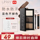 悠宜（unny club）柔妝持久三色眉粉 04黑茶灰 修容陰影不易暈染不易脫妝送女生