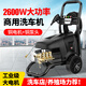 黑貓圣將高壓洗車(chē)機商用大功率清洗機高壓刷車(chē)泵洗車(chē)神器220V洗車(chē)店養殖場(chǎng) 2.6kW 商用推薦+純銅電機+10米鋼絲管