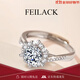 FEILACK莫桑鉆戒女摯愛(ài)求婚結婚開(kāi)口戒指送老婆禮物 1克拉摯愛(ài)鉆戒【活口】 閉口下單備注碼數或聯(lián)系客服備注