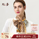 絲界100%桑蠶絲長(cháng)巾印花雙面雙色真絲絲巾女絲綢防曬圍脖通勤職場(chǎng)領(lǐng)巾
