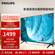 飛利浦（PHILIPS）43英寸 客廳臥室小屏家用 全面屏 環(huán)繞音效 無(wú)線(xiàn)投屏 智能液晶屏平板電視機彩電43PFF6280/T3 43英寸