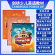 劍橋少兒英語(yǔ)預備級Power Up0123456級學(xué)生套裝 powerup考試教材 2級(教材+練習冊+活動(dòng)手冊)