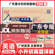2026廣東重點名校入學(xué)分班真卷2025廣東十大名校招生真卷語文數(shù)學(xué)英語 廣東重點名校入學(xué)分班真卷數(shù)學(xué)語文英語 小升初小學(xué)畢業(yè)升學(xué)真題詳解模擬真卷 2026版【英語】