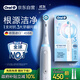 歐樂(lè )B智能電動(dòng)牙刷iO3plus極致白刷頭*2根源潔凈國家補貼京東自營(yíng)京東金榜生日禮物送男友送女友中秋