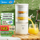 美的（Midea）原汁機(jī)多功能家用電動榨汁機(jī)全自動冷壓炸果汁果蔬機(jī)渣汁分離榨汁機(jī) 【柳橙機(jī)】自動壓榨