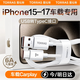 圖拉斯【車(chē)載Carplay】蘋(píng)果17充電線(xiàn)車(chē)載Carplay投屏蘋(píng)果16數據線(xiàn)usb轉type-c快充數據線(xiàn) iphone17promax 【1.2米】USB轉C｜白色15-17車(chē)載數據傳輸 車(chē)載充電
